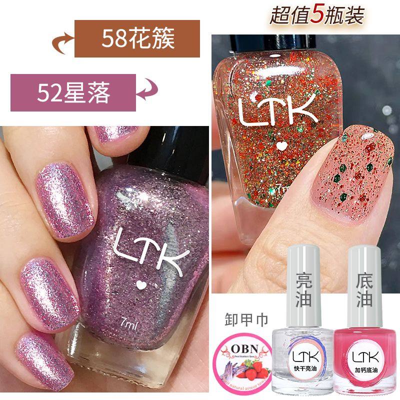 亮闪闪指甲油显白持久星落亮片温柔免烤快干不可可撕防水美甲油女,淘宝优惠券,粉丝福利购,淘宝优惠卷
