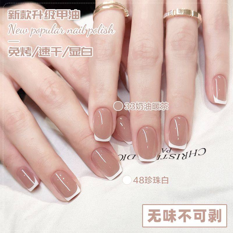 无味持久升级易卸免烤速干不掉热卖肤色不可剥法式美甲专用指甲油,淘宝优惠券,粉丝福利购,淘宝优惠卷