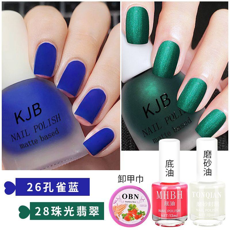 哑光孔雀蓝美甲指甲油免烤快干不易掉不可剥磨砂雾面显白撞色套装,淘宝优惠券,粉丝福利购,淘宝优惠卷