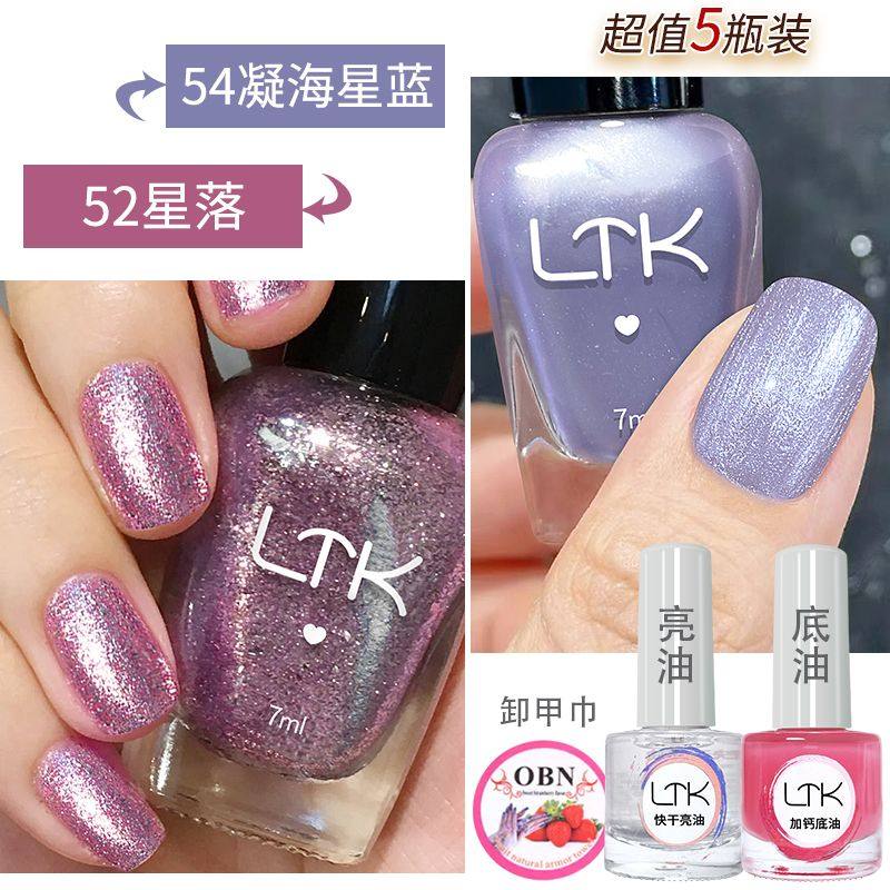 亮闪闪指甲油显白持久星落亮片温柔免烤快干不可可撕防水美甲油女,淘宝优惠券,粉丝福利购,淘宝优惠卷
