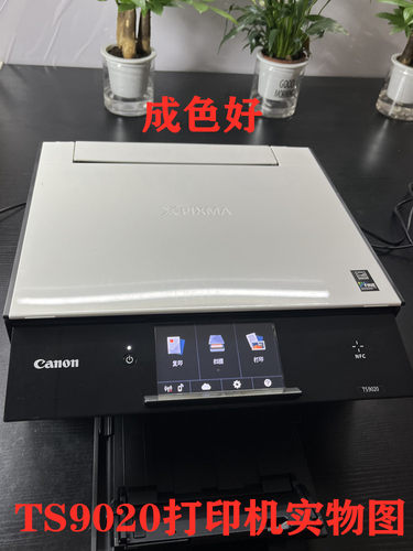 佳能无线家用小型一体机家庭作业学生用彩色打印机ts8380连接手机 - 图0