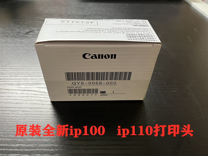 佳能原装全新IP100IP110打印头/QY6-0068喷头包质量好 - 图1