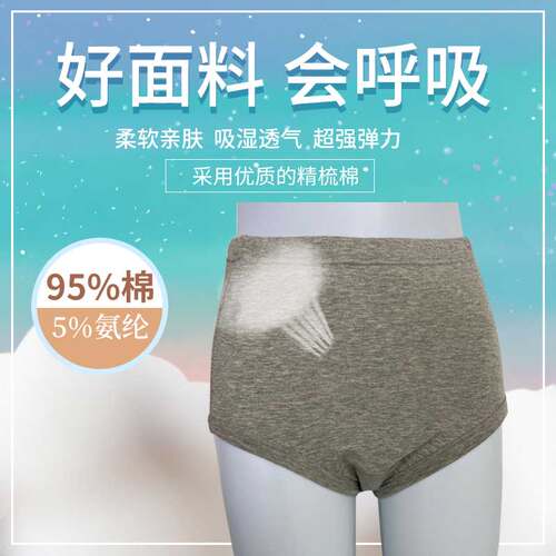 妈妈内裤孕产妇中老年人尿失禁护理专用纯棉透气可洗防漏隔尿裤女 - 图0