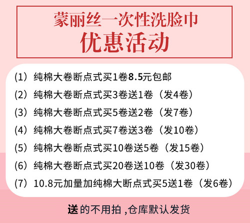 蒙丽丝一次性洗脸巾女纯棉美容院专用洁面巾纸卷筒式卸妆棉化妆棉