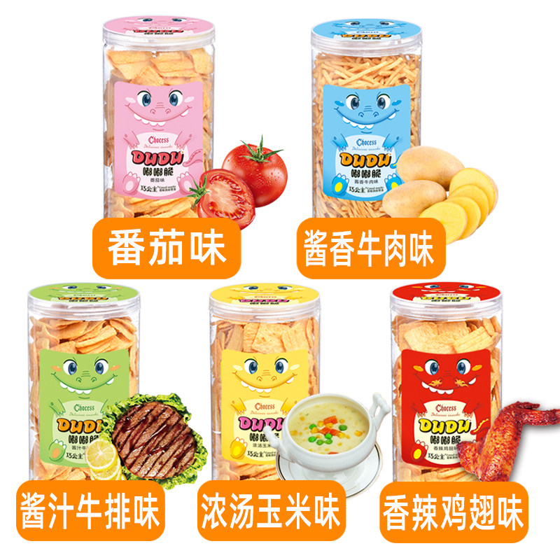 脆手工粗粮小米网红罐装牛排*锅巴 巧公主膨化食品
