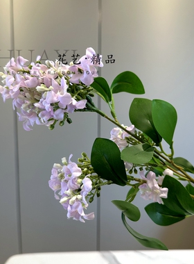 花艺精品仿真花摆放花艺丁香单只