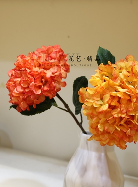 仿真绣球花单支橙色系室内摆件装饰花艺家居工艺品木绣球