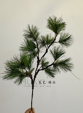仿真松树枝假松针黑松柏枝叶圣诞树枝条