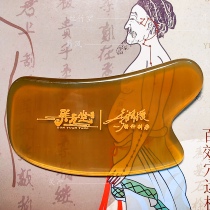 Special scraping board