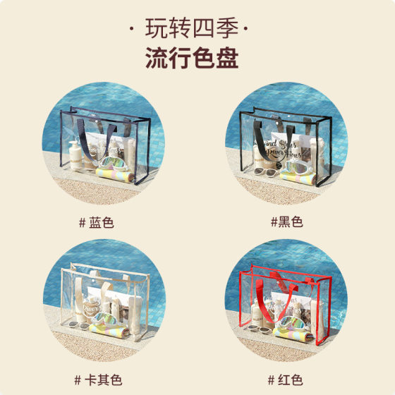 Transparent Beach Bag Extra Large Capacity Portable Swimming Storage Bath Bag PVC Waterproof Travel Toiletries Bag Storage Bag