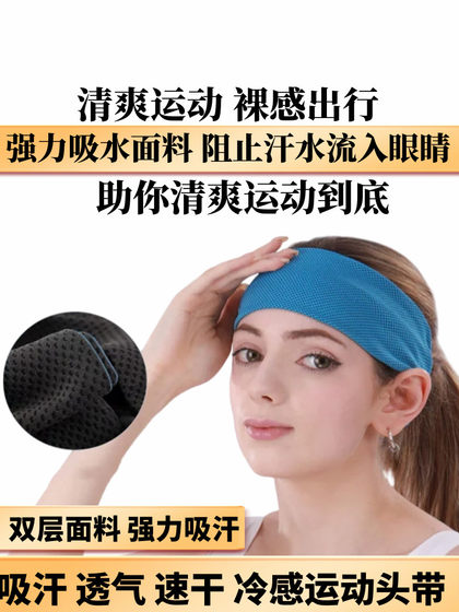 Cold-sensing headscarf running sweat-absorbent band sweat band sports