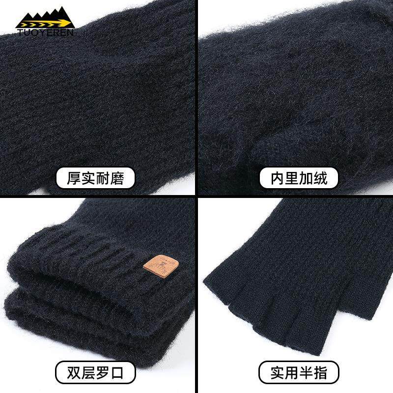 半指手套男士冬天保暖加绒加厚针织毛线露指学生写字骑行秋冬季男,淘宝优惠券,粉丝福利购,淘宝优惠卷