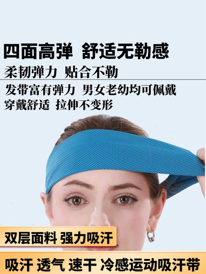 Cold-sensing headscarf running sweat-absorbent band sweat band sports