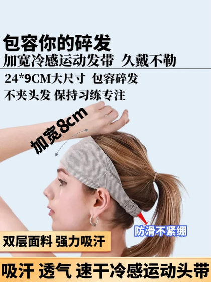 Cold-sensing headscarf running sweat-absorbent band sweat band sports