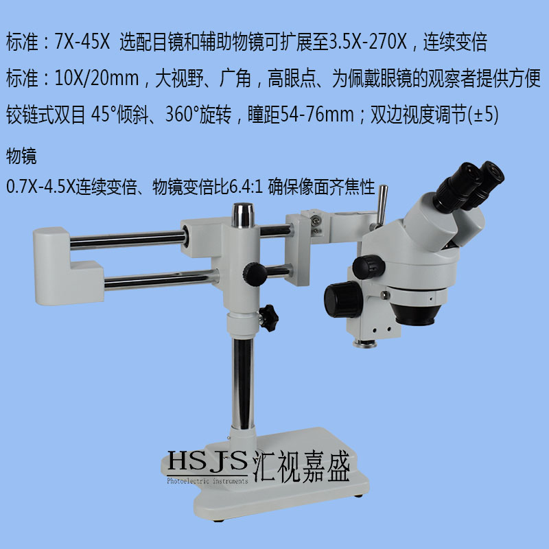 体式万向臂支架三目双目手机维修显微镜HDMI高清电路焊接鉴定解剖