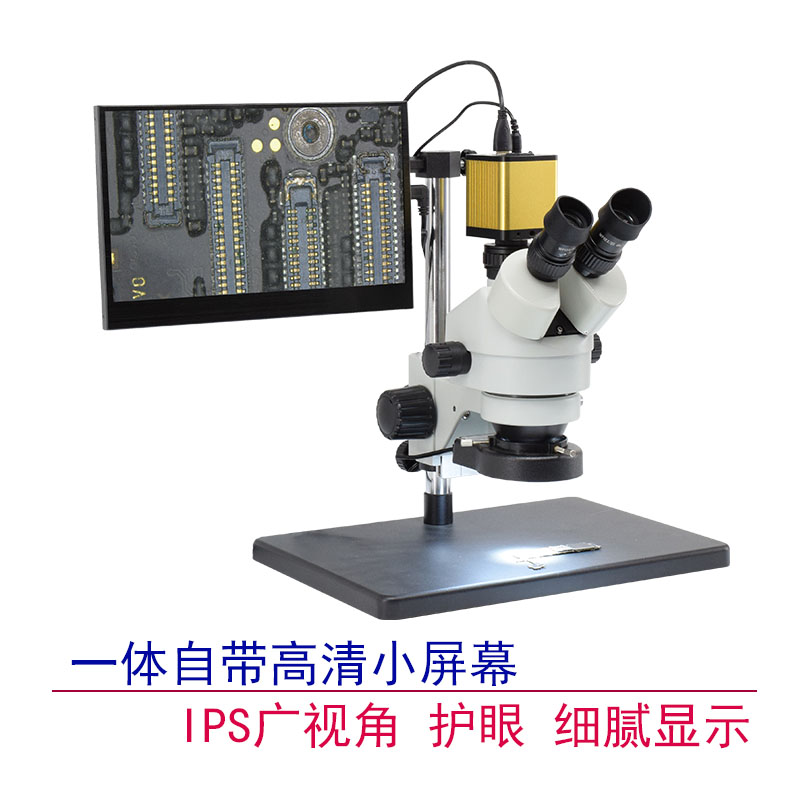 三目显微镜手机维修飞线4K超高清检测解剖雕刻钟表珠宝鉴定焊接 - 图1