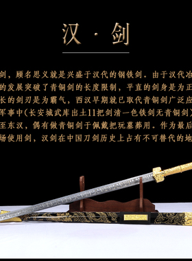 正品龙泉市手工镇宅特价宝剑