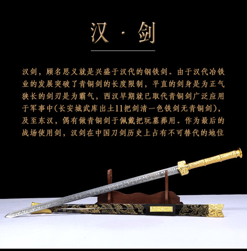 正品龙泉市宝剑手工汉剑长剑硬剑秦剑镇宅刀剑冷兵器特价未开刃 - 图1