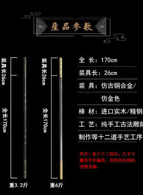 齐天大圣孙悟空如意金箍棒西游记定海神针少林实心长棍未开刃