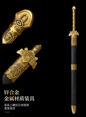 少年歌行天斩剑全金属