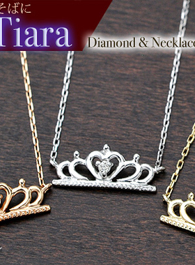 日本制1分天然钻石镶嵌10K白/皇冠吊坠项链防过敏