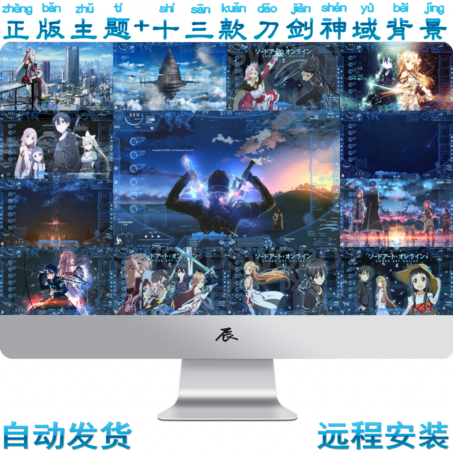 刀剑神域墙纸推荐品牌 新人首单立减十元 21年6月 淘宝海外