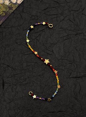 diy手工繁星手绳编织五彩绳彩虹手链材料包情侣520情人节创意礼物