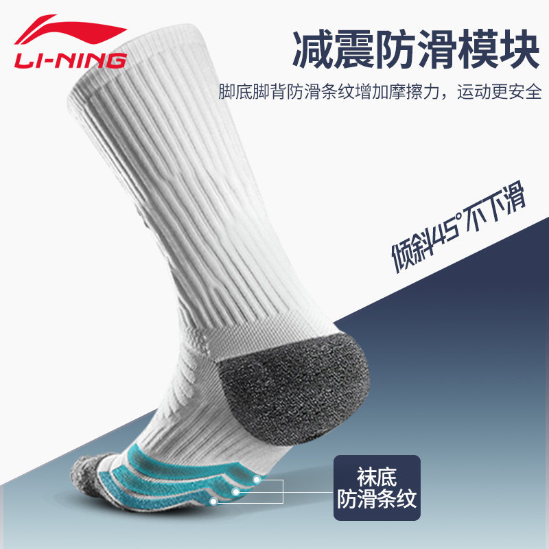 李宁篮球袜运动羽毛球男加厚足球 艾林运动运动袜