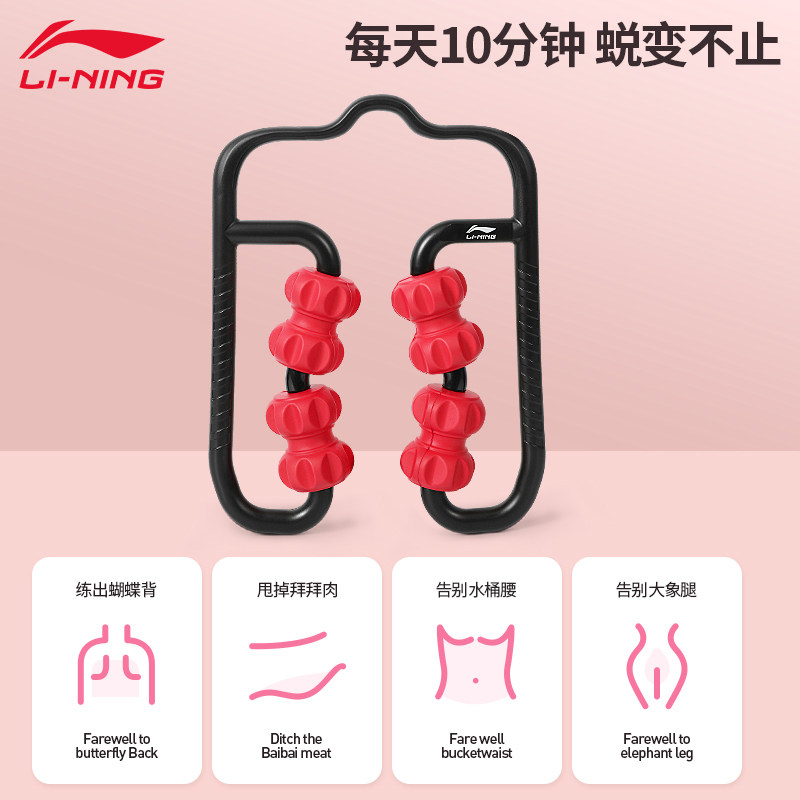 李宁瘦腿神器环形夹腿滚轮按摩滚轴 艾林运动瑜伽舒展器/健康架