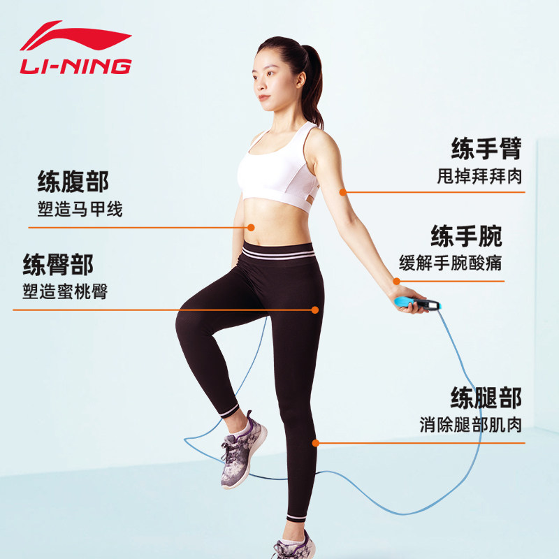 李宁计数跳绳减肥运动健身神钢丝绳 艾林运动跳绳