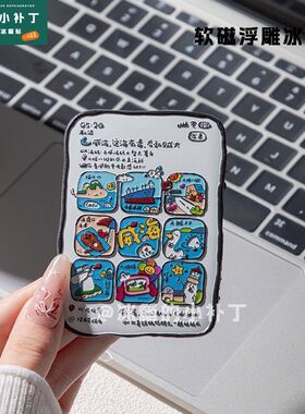 GaoXiang新款创意威海朋友圈软磁浮雕磁吸冰箱贴家居厨房装饰旅游