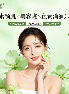 甄俪 美容院护肤品美容院正品水乳精华霜套盒冻干粉私人订制