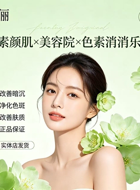 甄俪 活肤焕颜亮颜霜30g（晚霜） 美容院专柜正品