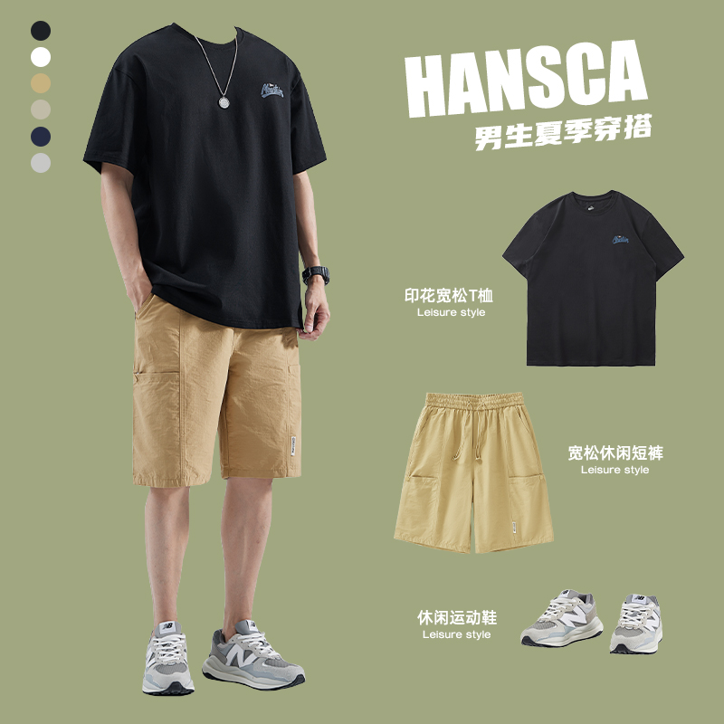 hansca 三本针260g重磅短袖t恤男夏季套装纯棉体恤搭冰丝休闲短裤 - 图0