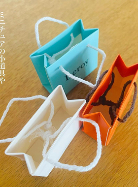 娃娃屋仿真微缩购物纸袋模型摆件