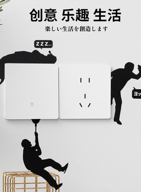 日本进口创意遮丑装饰贴