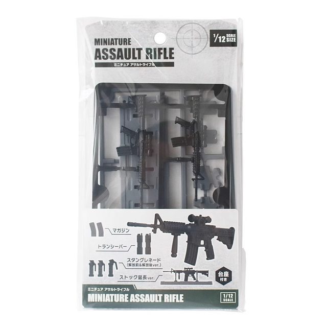 Japanese 1/12 scale arsenal pistol model