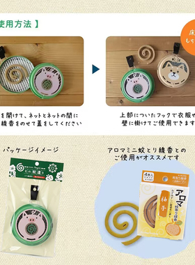 挂身式创意户外露营便捷蚊香盒