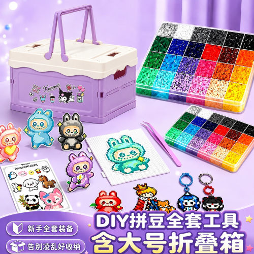 高品质264色融合拼豆MARD同款手工DIY材料套装立体益智儿童玩具 - 图0