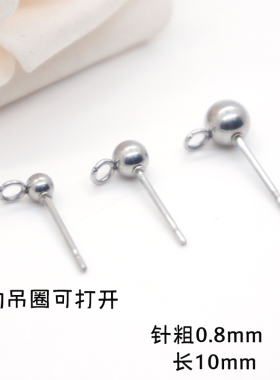 不锈钢耳针diy挂圈球针