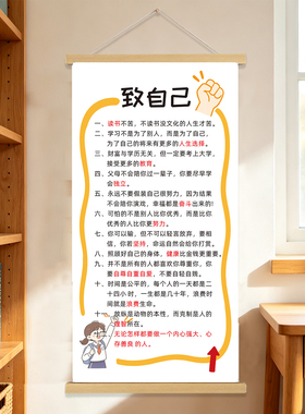 致自己努力读书自律励志实木挂画