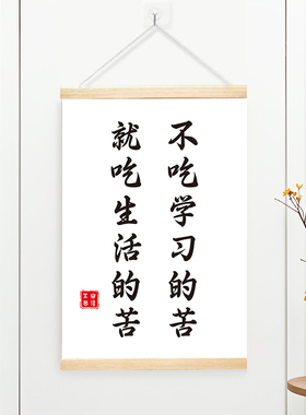激励学生励志挂画书法教室自律学生卧室励志挂画宿舍墙壁装饰画布