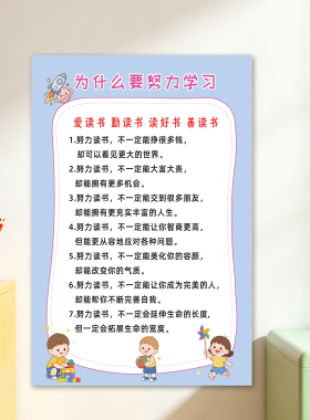 成长公约学生励志墙贴