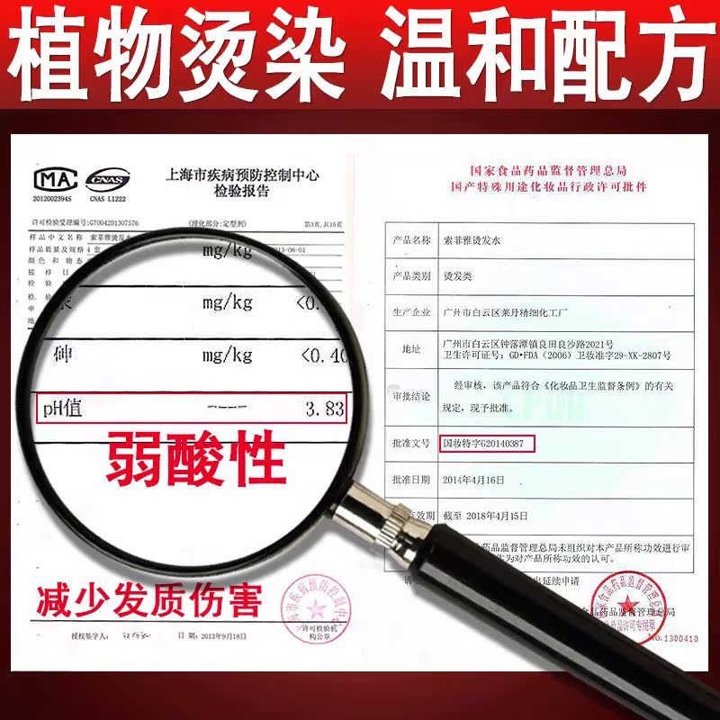 拉直膏持久定型柔顺头发洗直发水免夹免拉植物