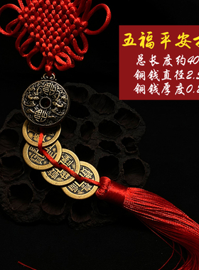 纯铜五帝钱门对门小葫芦大门挂件吉祥乔迁中国结铜钱镇宅挂饰六帝