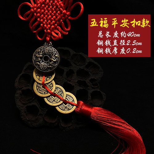 纯铜五帝钱门对门小葫芦大门挂件吉祥乔迁中国结铜钱镇宅挂饰六帝 - 图2