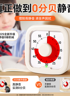 日本计时器学生自律神器儿童学习专用时间管理定时器倒提醒器