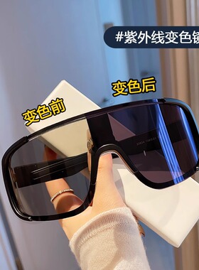 日本变色镜片骑行眼镜日夜二用防风偏光太阳镜女大脸大框墨镜