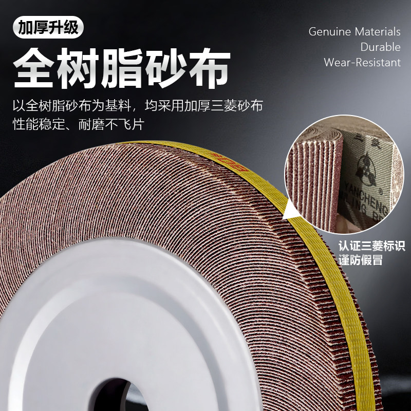 千叶轮抛光轮150*25(30)*25卡盘砂纸砂布轮千页轮抛光片打磨片 - 图0