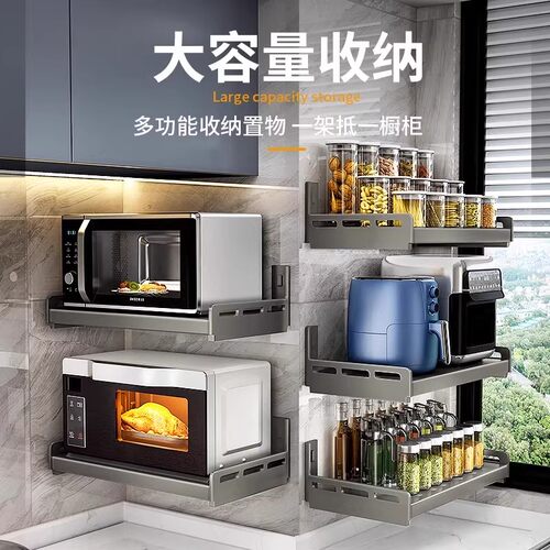 德国微波炉置物架壁挂式免打孔厨房墙壁多功能收纳架烤箱架子支架 - 图0